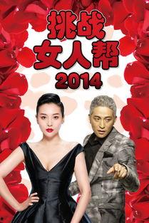 女人帮全集在线观看  第3张